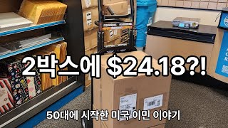 아마존 미국 사업, 미국에서 재고 입고 하기, Amazon Preferred Carrier 할인율 78%