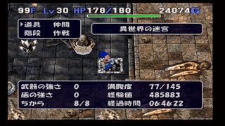 魔窟で別枠へ　フェス練習打開6時間46分