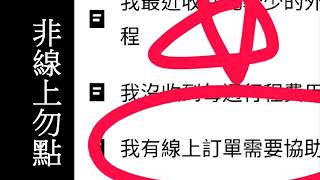 22. ubereats如何聯絡客服，不是打電話，電話打了沒人接不會打通，文字線上客服才能使用｜木林森的廢物人生