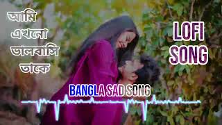 আমি এখনো তাকে ভালোবাসি | Koto Rokto | MINHAZ MUSIC VIDEO| New Bangla Song 2024