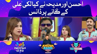 Ahsan Aur Madiha Nay Kia Lucky Ali Kay Gaanay Par Dance  | Khush Raho Pakistan Season 7