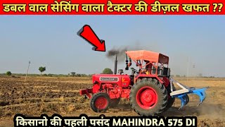 किसानो की पहली पसंद 🤗 Mahindra 575 Di Xp Plus ||  9 Tine Cultivator Punjab Model ||