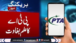 PTA turns down FBR's plea to block over 0.5m SIMs of non-filers | Samaa TV