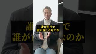 【実は危険！？】友達みたいな関係の部下と上司　#shorts