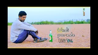 Undiporaadhey Cover Song| | Sad Version Song || Hushaaru Movie Song || Sid Sriram ||