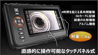 先端可動式ビデオスコープX1000PLUSハイエンドモデルの紹介【株式会社佐藤商事】