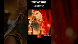 गुरु परशुराम का ये तीसरा शिष्य कौन है।। WAIT FOR END #shortvideo #mahabharat #karnattitude #viral