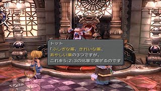 【リマスター版】40　ファイナルファンタジー9　FF9　三種の薬