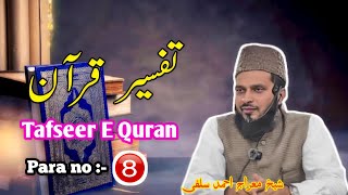 Tafseer E Quran { Para 8 } Shaikh Meraj Ahmed Salafi [ Masjid E Muhammadiya Ahle Hadees Bijapur ]