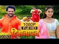 DEEWANAPAN  Khesari lal and Kajal Raghwani NEW Bhojpuri Movie HD