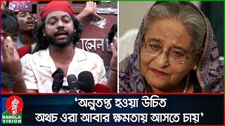 ‘ছাত্রলীগ কর্মীকে পি’টু’নির হাত থেকে বাঁচানোর চেষ্টা করেছি, জানিনা ঠিক হয়েছে কিনা’ | Banglavision