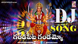 Gandipeta Gandammo//గండిపేట గండమ్మో // DJ SONG//SVC RECORDING COMPANY