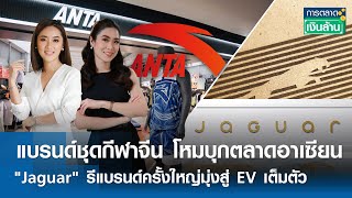 รายการ การตลาดเงินล้าน วันศุกร์ที่ 22 พฤศจิกายน พ.ศ. 2567 เวลาออกอากาศ 11.00-11.30 น.