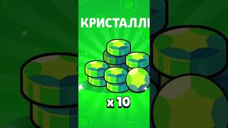 Спасибо за гемы #supercell #brawl #games #бравл #бравлстарс #бс