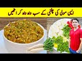 Mooli Ki Chutney Recipe By ijaz Ansari | Chutney Banane ka tarika |