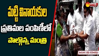 Minister Vellampalli Srinivas Distributed Eco Friendly Clay Ganesha in Vijayawada | Sakshi TV