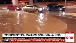 Σφοδρή κακοκαιρία χτύπησε Δυτική Ελλάδα και Κρήτη