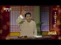 【电视评书】单田芳播讲 评书《薛家将》（第200回） cctv戏曲