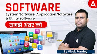 Software (System Software,  Application Software and Utility Software) समझे अंतर