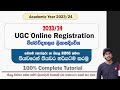 2023/24 UGC Online Registration Complete Tutorial || විශ්වවිද්‍යාල ලියාපදිංචිය පියවරෙන් පියවර හරියටම