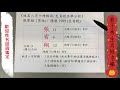 《翁子秀十神生肖姓名學》姓名拆字分析 張宥翔 取名 改名 名字分析 翁子秀生肖姓名學