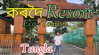 kordoi eco-tourism Resort Tangla||কৰদৈ ৰিজৰ্ত টংলা