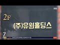 김용 기소 이어 정진상 강제수사 …