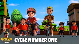 Cycle Number One | एक नंबर साइकिल | शिवा | Ep 166 | Action Cartoon | Shiva TV Show 2024 Hindi