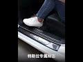 特斯拉 model3 teslay 特斯拉 門檻條 改裝 tesla 迎賓踏板 裝飾 碳纖紋配件 汽車配件 汽車改裝 汽車用品 改裝套件 改裝車 汽車裝飾