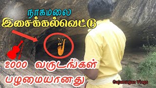 ஈரோடு அருகே 2000 ஆண்டுகள் பழமையான இசைக்கல்வெட்டு |2000 Years old music Inscription in Erode|#tamil