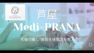 健康ケアサロン【Medi-PRANA芦屋】