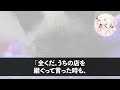 【感動する話】天才外科医であることを隠して定食屋で無能なアルバイトを演じる俺。ある日、店長が倒れて緊急搬送されるも、ベテラン医師が難しいオペに怖じ気つく→俺が神技術でオペした結果ｗいい話・朗読泣ける話