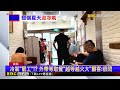 獨家》速食店「呷抹落去」！ 涼不到3度「 民眾怒：今夏都沒冷氣@newsebc