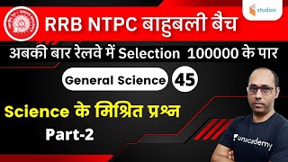 5:00 PM - RRB NTPC | General Science by Rohit Kumar | Mixed Science Questions