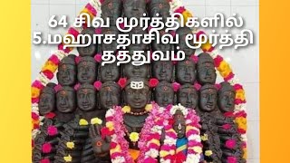 எவ்வளவு கஷ்டமான சூழ்நிலை வந்தாலும் எல்லா பயத்தையும் போக்கி நல்வழி காட்டுவார் என்பதே இவரின் தத்துவம்.