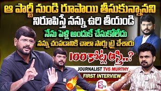 Journalist TV5 Murthy Sensational Interview | Prathinidhi 2 Movie | Anchor Roshan |Telugu Interviews