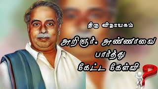 கெட்ட வார்த்தை || Bad words || Bible verse based on true story in tamil #bible @followjesus9487