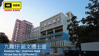 【HK 4K】九龍仔 延文禮士道 | Kowloon Tsai - Inverness Road | DJI Pocket 2 | 2021.11.16