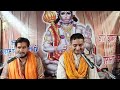 108 सुंदरकांड हनुमान चालीसा 09 देहरा पानीपत हरियाणा जय श्री राम sundarkand shyamgopaltiwari