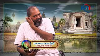 ఇంగ్లీష్ భాషలో మన భారతీయ సంస్కృతం | Mi Telugu TV