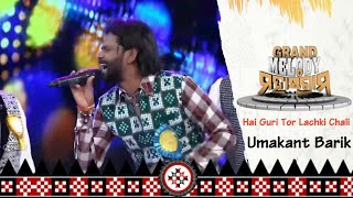 Hai Guri Tor Lachki Chali | Umakant Barik | Grand Melody Mahasangram | Tarang Tv | Mr Dstar Official