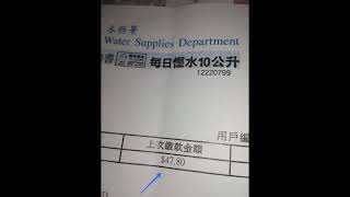 今季水費比上次貴十倍！小市民無奈！水務處威武！勵害了！！👍🏽👍🏽👍🏽👍🏽啊～～～！2022-10-24