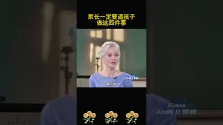 家长再穷在忙再苦再累也要逼孩子做这四件事#成功学 #育儿 #正能量 #人生感悟 #人生智慧