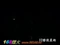 12發 流星雨