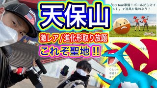 聖地・天保山！やっぱ最強！激レア爆湧き！ポケ活が楽し過ぎた【ポケモンGO】