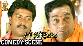 Sunil Brahmanandam Hilarious Comedy Scene | Nuvvu Leka Nenu Lenu Telugu Movie | Tarun | Aarthi
