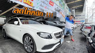 live อึ่งลดราคา Benz หนัก