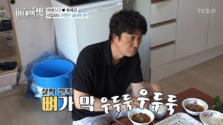 생선뼈 하나로 반전의 연속?! 아침부터 갱년기 시트콤! [아내의 맛] 6회 20180710