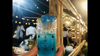 2019.07.06本草派對-誰喝過中藥雞尾酒?🍹|大稻埕｜Taiwan| cocktail |traditional Chinese medicine  |