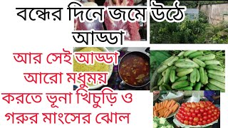 আমরা সবাই কর্মব্যস্ত, তাই শত ব্যস্ততার মাঝেও একটুখানি মাস্তির প্রয়োজন।#আড্ডা #মাস্তি #fbviral